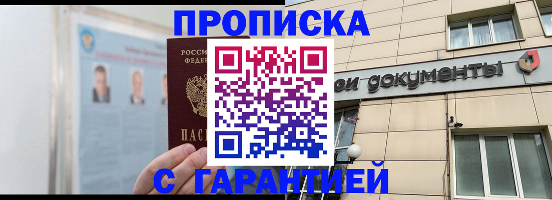 временная регистрация адрес в Губкине