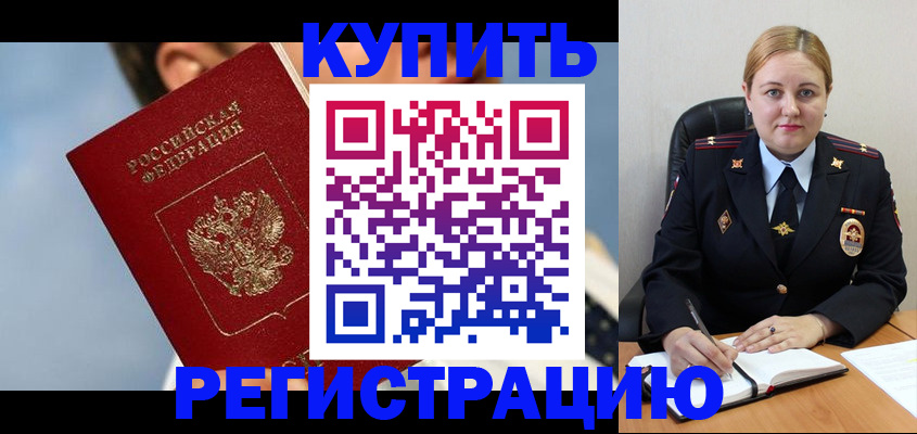 прописка поиск в Губкине