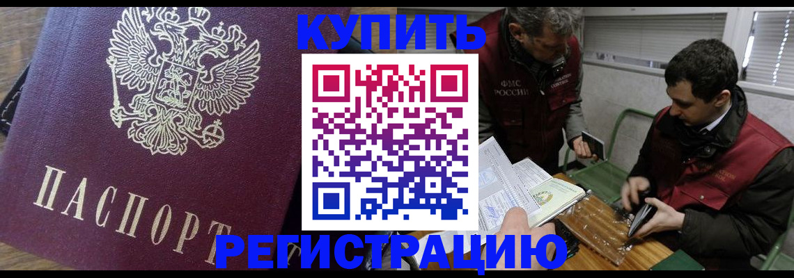 миграционный учет в Губкине