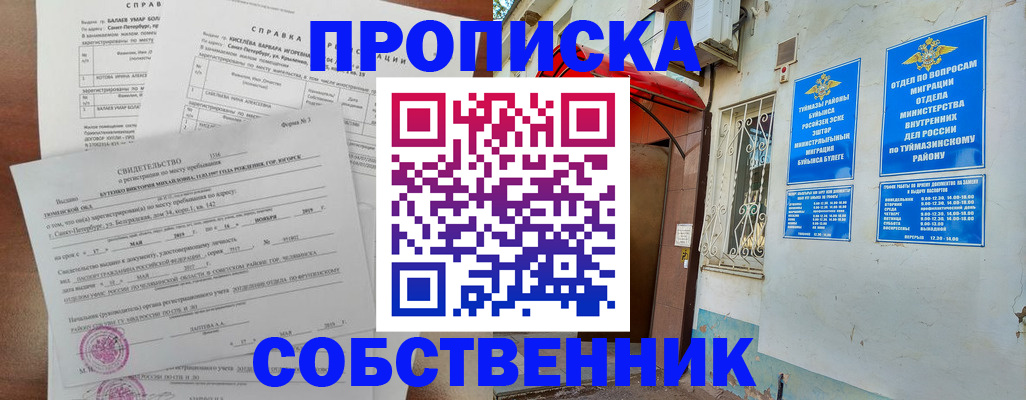 регистрация для школы в Губкине