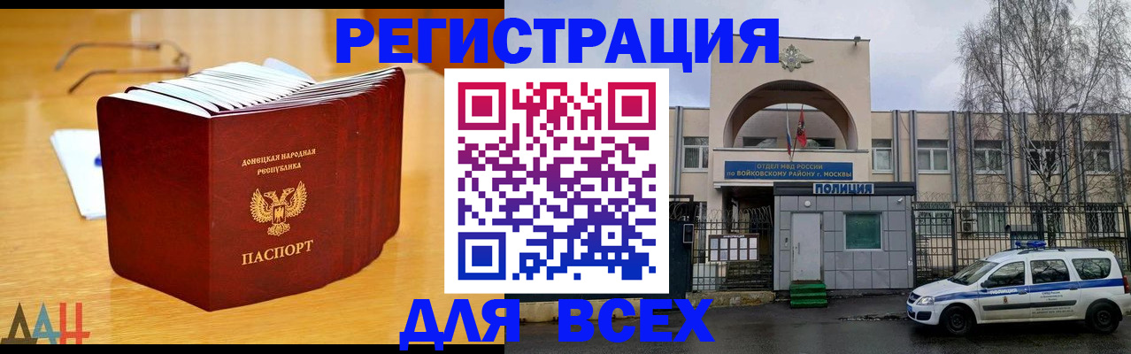 прописка паспорт в Губкине
